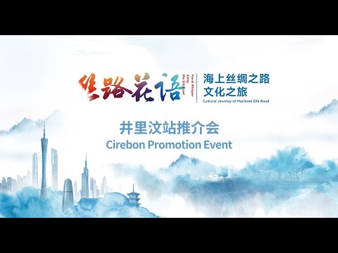 Unveiling the Charms of the Maritime Silk Road in Indonesia - Floral Whisper Cultural Journey 2023